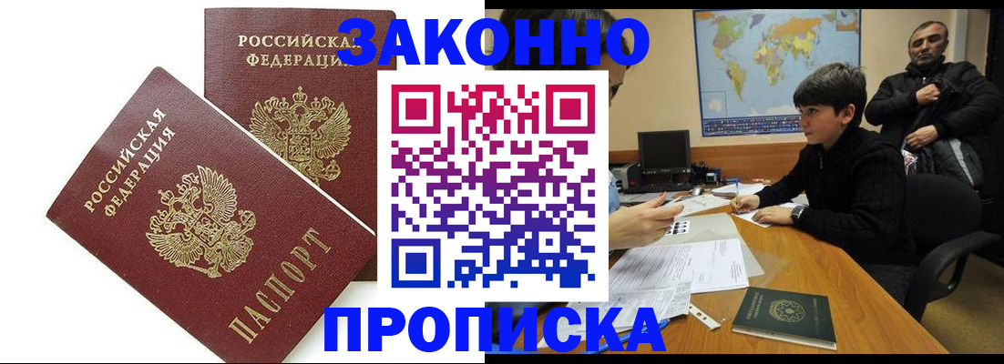 где прописаться в Чапаевске